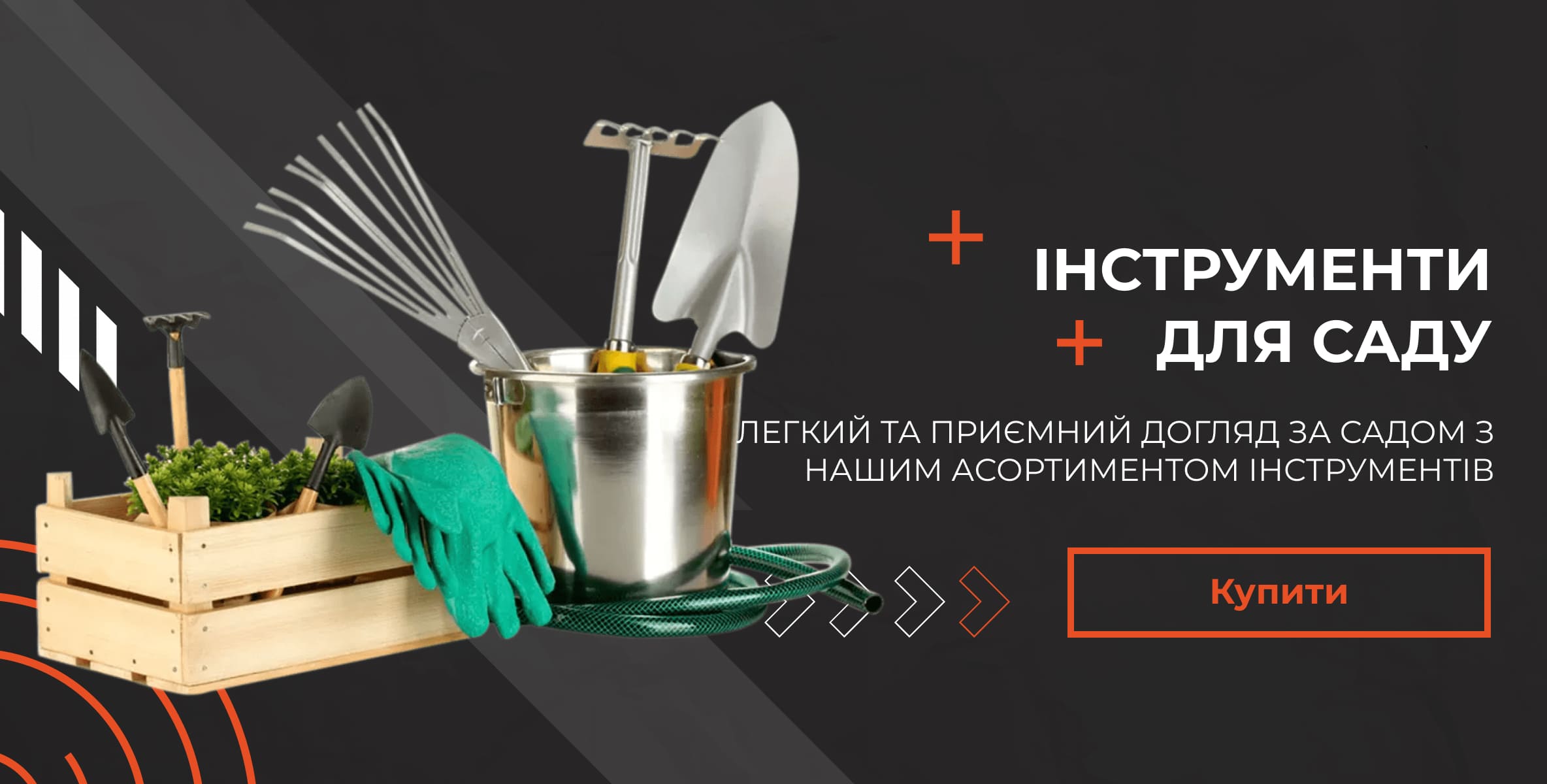 Інвентар Інвентар